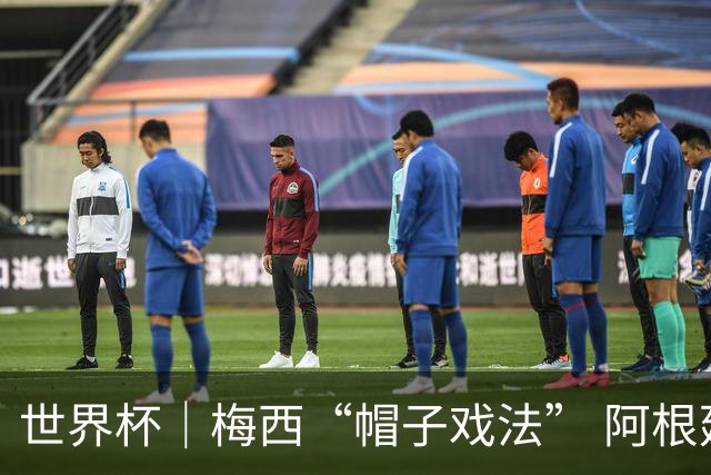 世界杯｜梅西“帽子戏法” 阿根廷3:0击败阿尔及利亚